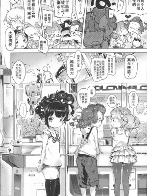 [へんりいだ] はつこいりぼん_175