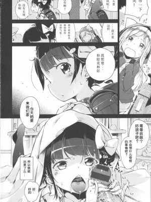 [へんりいだ] はつこいりぼん_195