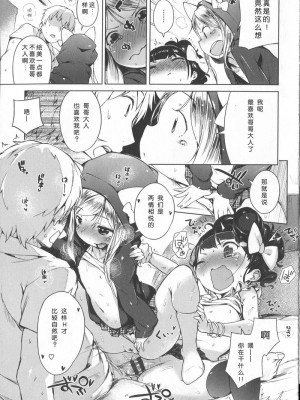 [へんりいだ] はつこいりぼん_206