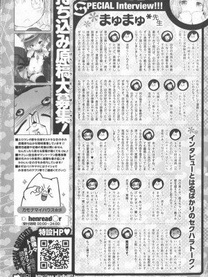 [へんりいだ] はつこいりぼん_147