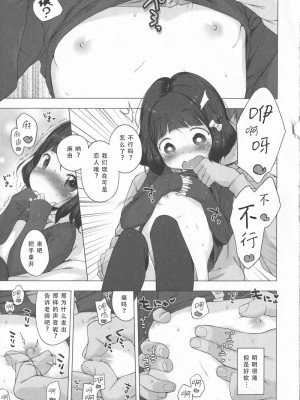 [へんりいだ] はつこいりぼん_114