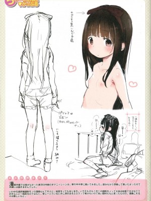 [へんりいだ] はつこいりぼん_234