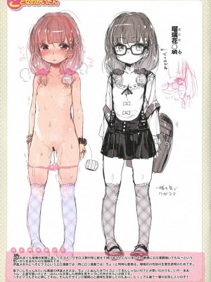 [へんりいだ] はつこいりぼん_236