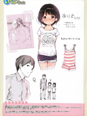 [へんりいだ] はつこいりぼん_240