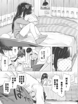 [へんりいだ] はつこいりぼん_018