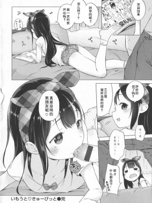 [へんりいだ] はつこいりぼん_103