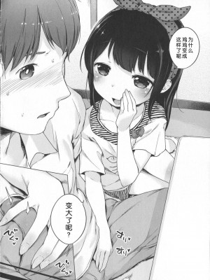 [へんりいだ] はつこいりぼん_077