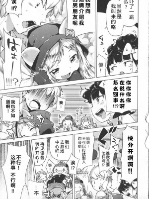 [へんりいだ] はつこいりぼん_174