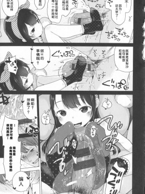 [へんりいだ] はつこいりぼん_080