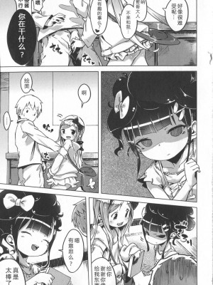 [へんりいだ] はつこいりぼん_154