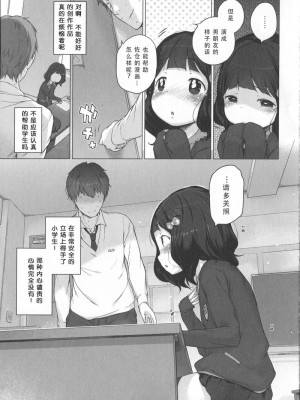 [へんりいだ] はつこいりぼん_110