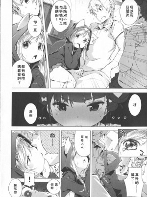 [へんりいだ] はつこいりぼん_201