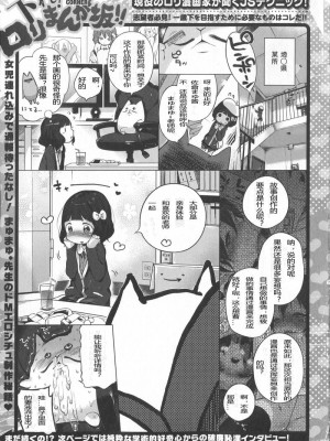 [へんりいだ] はつこいりぼん_146