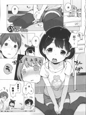 [へんりいだ] はつこいりぼん_074