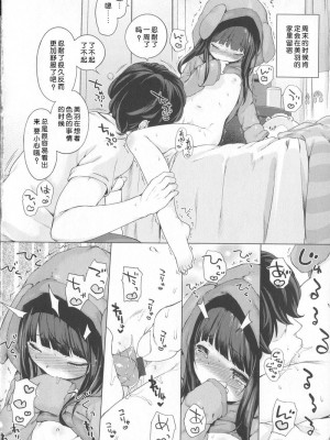 [へんりいだ] はつこいりぼん_025