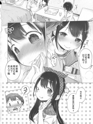 [へんりいだ] はつこいりぼん_087