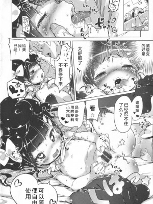 [へんりいだ] はつこいりぼん_163