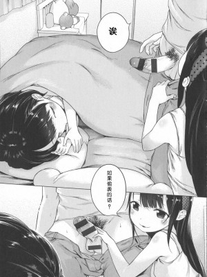 [へんりいだ] はつこいりぼん_090