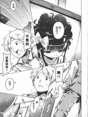 [へんりいだ] はつこいりぼん_156