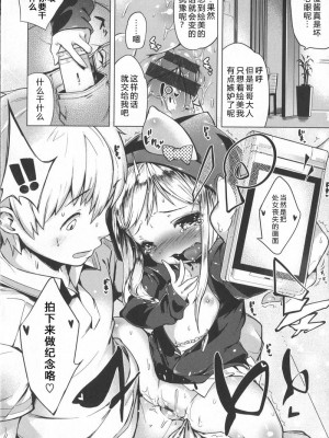 [へんりいだ] はつこいりぼん_185