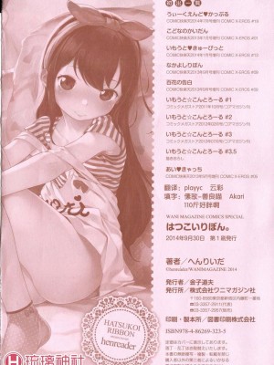 [へんりいだ] はつこいりぼん_231