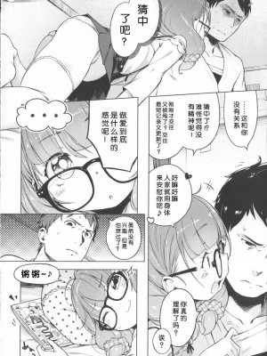 [へんりいだ] はつこいりぼん_051