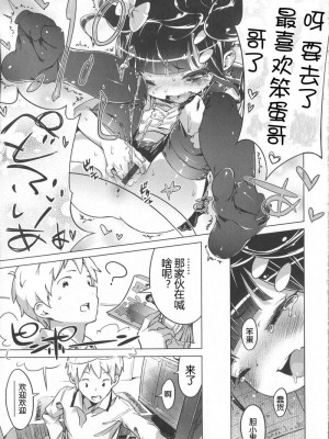 [へんりいだ] はつこいりぼん_152