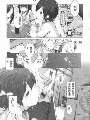 [へんりいだ] はつこいりぼん_134