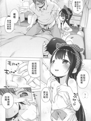 [へんりいだ] はつこいりぼん_091