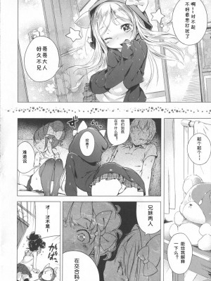 [へんりいだ] はつこいりぼん_197