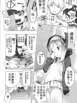 [へんりいだ] はつこいりぼん_171