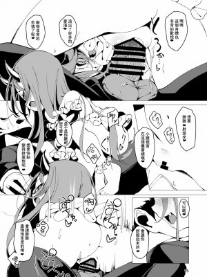 [星幽漢化組] [切切枚 (ゑぬ)] 希くはあなたの幸せを [DL版]_15