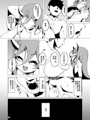 [星幽漢化組] [切切枚 (ゑぬ)] 希くはあなたの幸せを [DL版]_26