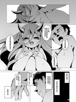 [星幽漢化組] [切切枚 (ゑぬ)] 希くはあなたの幸せを [DL版]_27