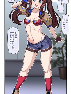 [むた] 水着ダヴィンチちゃん (Fate╱Grand Order) [黎欧x苍蓝星汉化组]_02