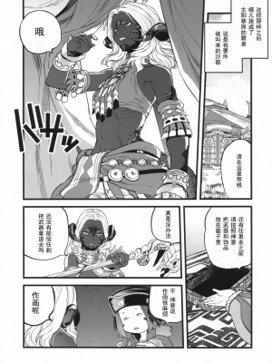 [灰羽社汉化组] (C94) [急行兎 (ともつか治臣)] B.B.GEEK (ファイナルファンタジー XIV)_04