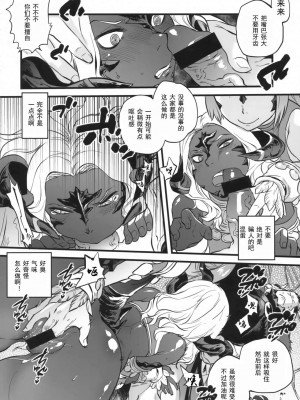 [灰羽社汉化组] (C94) [急行兎 (ともつか治臣)] B.B.GEEK (ファイナルファンタジー XIV)_15