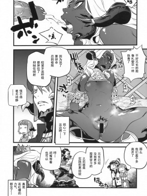 [灰羽社汉化组] (C94) [急行兎 (ともつか治臣)] B.B.GEEK (ファイナルファンタジー XIV)_16