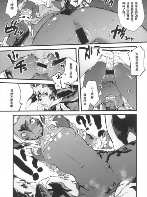 [灰羽社汉化组] (C94) [急行兎 (ともつか治臣)] B.B.GEEK (ファイナルファンタジー XIV)_18