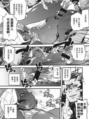 [灰羽社汉化组] (C94) [急行兎 (ともつか治臣)] B.B.GEEK (ファイナルファンタジー XIV)_20