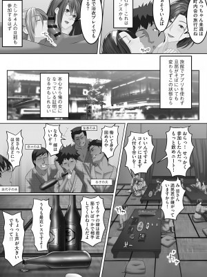 [big.g] 淫靡妻 ～人妻たちの裏の顔～  [DL版]_067