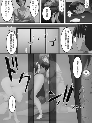 [big.g] 淫靡妻 ～人妻たちの裏の顔～  [DL版]_068