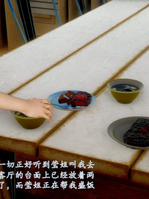[流星] 催眠眼鏡 3 新妻教育_125