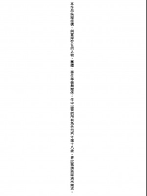 [黒青郎君] 永世流転 [DL版]_005_BOOKWALKER_a_000