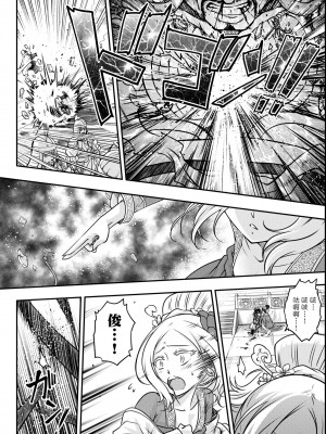 [黒青郎君] 永世流転 [DL版]_103_BOOKWALKER_a_098