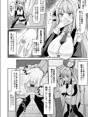 [ZIGZAG (Hirno)] ELFIN QUEST #メイド催眠陵辱編_15