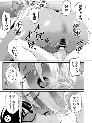 [三崎 (BUTA)] かわいいのはずるい_54