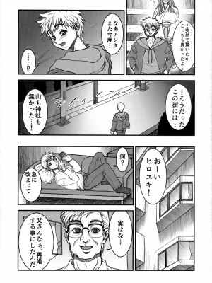 (C99) [例の所 (黒荒馬双海)] 宵闇淫妖譚　─破面の女─_20