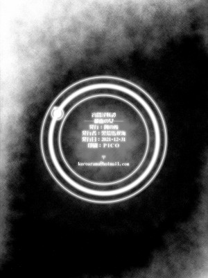 (C99) [例の所 (黒荒馬双海)] 宵闇淫妖譚　─破面の女─_22