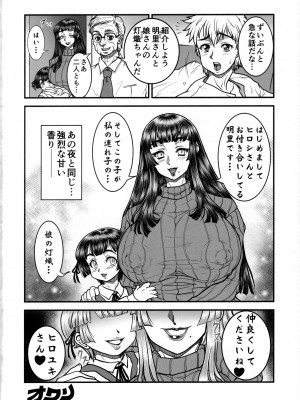 (C99) [例の所 (黒荒馬双海)] 宵闇淫妖譚　─破面の女─_21